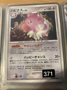 blissey holo japanisch - Bild 1 von 1