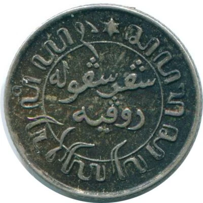 1/10 GULDEN 1945 P NETHERLANDS EAST INDIES SILVER Colonial Coin #NL14099.3C - Image 1 of 3