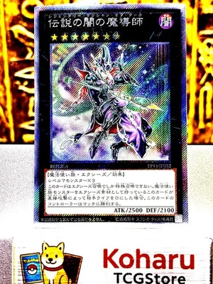 Yugioh Legendary Magician of Dark Extra Secret Rare EP13-JP052 JPN 2013 -NM - Image 1 of 4