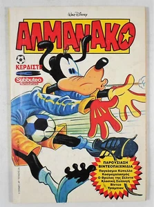DISNEY COMICS 1992 GREEK ALMANAKO #20 COMIC BOOK TERZOPOULOS - Picture 1 of 15