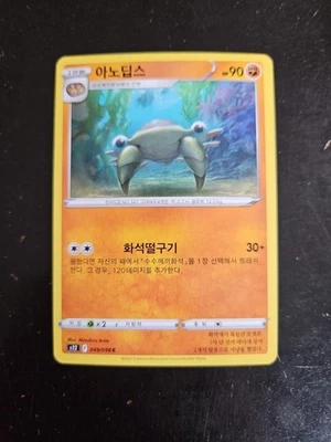 Anorith 049/098 S12: Paradigm Trigger Korean NM  - Image 1 of 2
