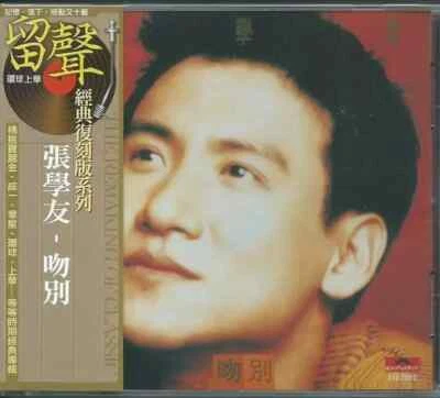Jacky Cheung 張學友 Goodbye Kiss 吻別 (1993) TAIWAN CD 2018 REISSUE SEALED - Image 1 of 2