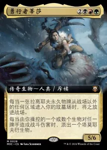 Disa the Restless (ZHS, Modern Horizons 3 Commander - Simplified Chinese NM MTG - Picture 1 of 1