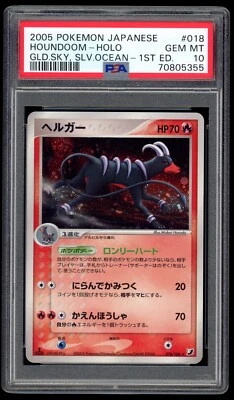 PSA 10 Gem Mint 1ED Houndoom Holo Golden Sky Silvery Ocean Japanese Pokemon Card - Image 1 of 2