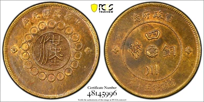 1912 China Szechuan 50 Cash, Y-449a, Small Flower, PCGS MS 61, Brass - Image 1 of 2