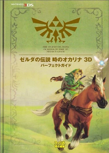 The Legend of Zelda Ocarina of Time 3D perfect guide book / 3DS - Image 1 of 1