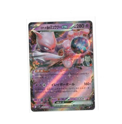 Team Rocket's Mewtwo ex Double Rare SV10: The Glory of Team Rocket 039/098 NM - Image 1 of 2
