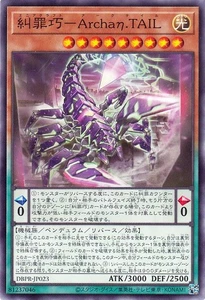Yugioh DBPR-JP023 Enneacraft Archa��.TAIL Common Japanese NM - Picture 1 of 6