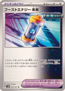 065/071 Future Booster Energy Capsule SV5M Cyber Judge Japanese Pokemon Card - Picture 1 of 1