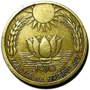 MONEDA DE LATÓN REPÚBLICA INDIA 20 PAISA SOL LOTUS - Imagen 1 de 2