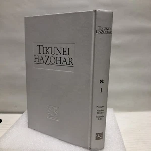 Hebräisch TIKUNE HAZOHAR Petichat Eliyahu Tikkunim 1-17 Bibelübersetzung Band 1 - Bild 1 von 24