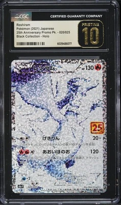 Reshiram 020/025 Japanese Pokemon 25th Anniversary Collection CGC 10 Pristine - Image 1 of 2