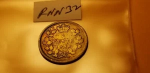 Canada 1896 Rare 5 Cent Silver Coin Idfs12. - Picture 1 of 2