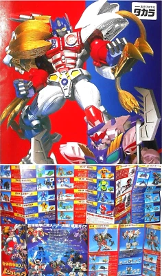 Transformers Beast Wars II 1998 PRODUCT CATALOGUE brochure insert pamphlet neo - Image 1 of 4