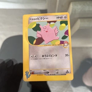 Whitney's Clefable Pokemon Card Japanese 014/141 1st ED VS Series NM - Picture 1 of 2