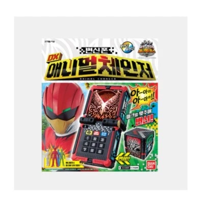 Bandai Doubutsu Sentai Zyuohger DX Zyuoh Changer korea - Image 1 of 4