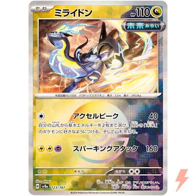 Miraidon Reverse Holo - 123/187 SV8a Terastal Fest ex - Pokemon Card Japanese - Image 1 of 3