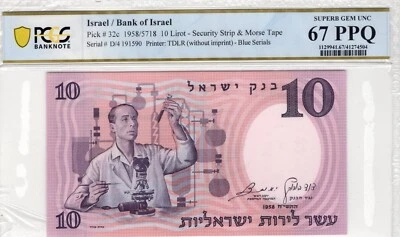 1958 Israel 10 Lirot Pick 32c PCGS 67 PPQ Superb Gem Unc Blue Serial #'s - Image 1 of 2