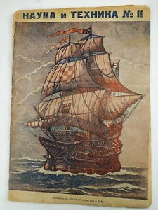 1930s Ussr Constructivism AvantGarde Magazines - Soviet Journal Suprematism - Picture 1 of 6