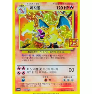 Pokemon Karte 25th Anniversary Promo S8a-P Charizard 001 Korean Ver - Bild 1 von 1