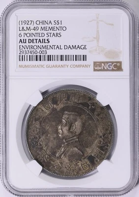 1927 China Memento Silver Dollar $1 6 Pointed Stars LM-49 NGC AU Details - Image 1 of 3