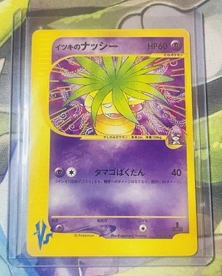 Will's Exeggutor 073/141 Japanese VS Series Pokemon - Image 1 of 3