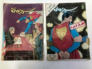 Superman سوبر مان Arabic Comics Original Magazine Lot 2
