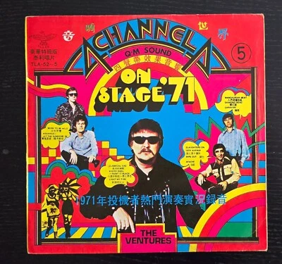 THE VENTURES " ON STAGE '71 "  RARE TAIWAN PRESS   LP - Image 1 of 4