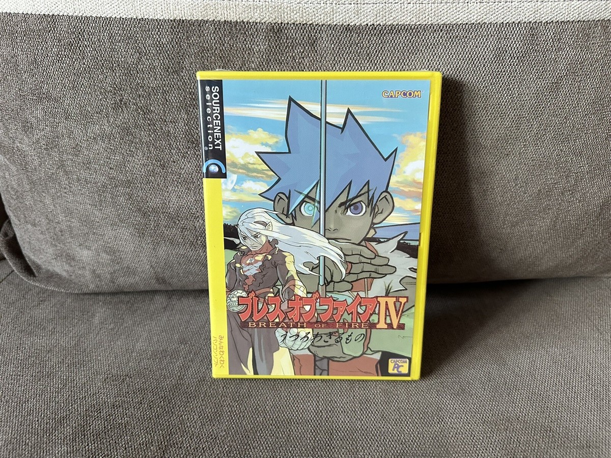 Breath of Fire IV PC Video Games for sale - eBay Breath of Fire IV PC Video Games for sale - eBay