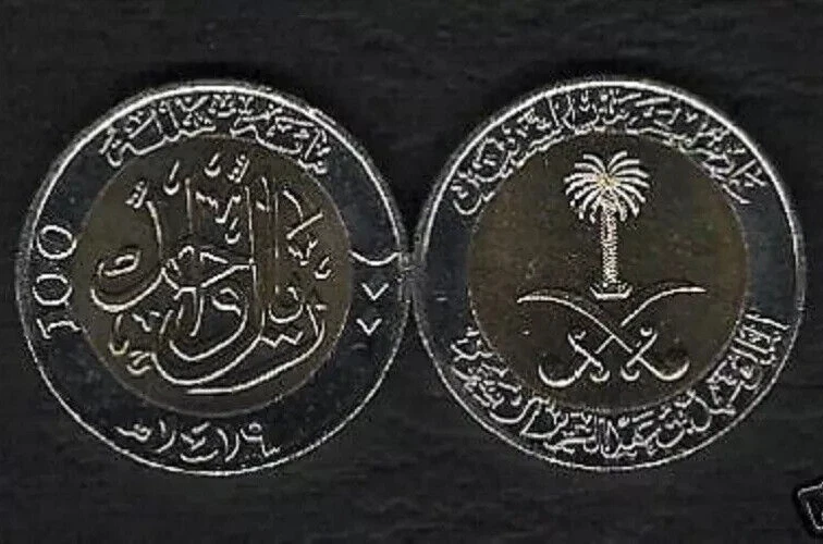 Saudi Arabia 100 HALALA KM-66 1999 x 1 Pcs Palm Bimetal UNC World Currency COIN - Image 1 of 4