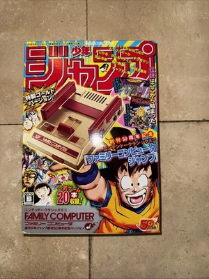 Nintendo Classic Mini Famicom Weekly Shonen Jump 50th Anniversary Gold Sealed - Image 1 of 2