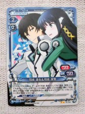Mahouka Koukou no Rettousei trading card Shiba Tatsuya Miyuki ST-007