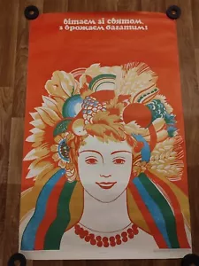 UKRAINE VINTAGE ORIGINAL POSTER FLORAL AGRICULTURAL - Picture 1 of 3
