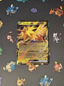 Pokémon Cards Zapdos ex 145/165 Ultra Rare Pokemon 151 JAPANESE - (NM) - Picture 1 of 6