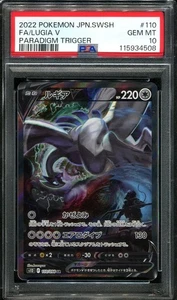 PSA 10 Lugia V 110/098 SR Paradigm Trigger Alt Art Japanese Pokemon Card - Picture 1 of 1