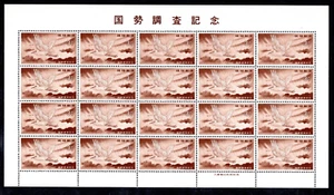 US RYUKYU JAPAN 1958-1960 SCOTT #43 & #74 FULL SHEETS MINT NEVER HINGED - Picture 1 of 2