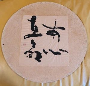 Rare and Very Special Original Antique Chinese Calligraphy with Seals - Picture 1 of 9