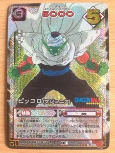Carte Dragon Ball Z DBZ Card Game Part 4 #D-298 Prisme (Version Booster) 2004 - Picture 1 of 1