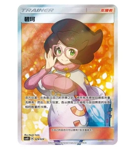 Pokémon S-Chinese preassembling & construct CSM1DC Holo NM - Picture 1 of 3