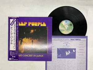DEEP PURPLE LAST CONCERT IN JAPAN Japan LP [54809ER] - Picture 1 of 2