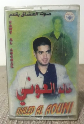 Cassette Tape Khaled El Aouni Music Chaabi Moroccan - خالد العوني - Image 1 of 4