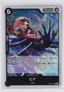 Hina (R) OP02-110 - One Piece Trading Holo Card - Bild 1 von 3