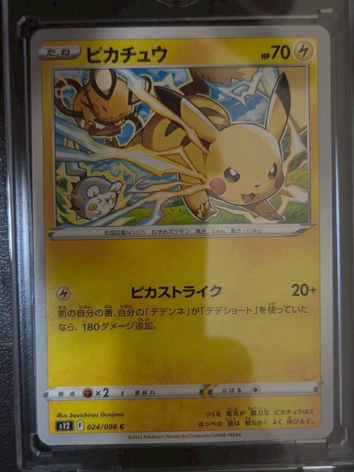 Pikachu C S12 Paradigm Trigger 024 098 Pokemon Trading Card Used - Image 1 of 1