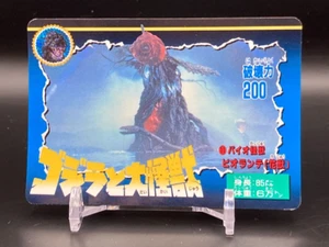 Godzilla Biollante Monster AGB Karte japanisch EIGA TOHO BANDAI 1992 Film CCG - Bild 1 von 7