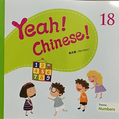 Yeah! Chinese! Book 18 - Theme: Numbers (Simplified Character)  - Image 1 of 2