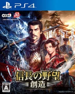 PS4 Nobunaga's Ambition / Creation Japanese - Picture 1 of 1