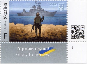 ORIGINAL STAMP UKRAINE WAR. UKRAINIAN SOLDIER-RUSSIAN WARSHIP GO F**K YOURSELF! - Picture 1 of 3