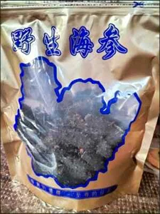 Wild Dried Sea Cucumber~ 刺参 海参 !50g/ 6-7pcs Grade AAA+ Hai Shen Premium Quality - Picture 1 of 1