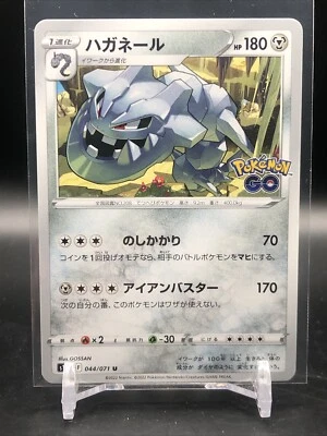 044-071-S10B-B - Pokemon Card - Japanese - Steelix - NM - Image 1 of 2