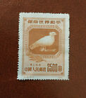 Chine - 1950 Peace Dove and Olive Branch  - neuf**